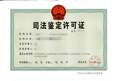資質證書